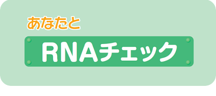 株式会社dnaチップ研究所