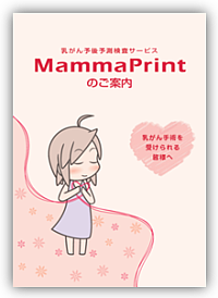 マンマプリント パンフレット マンマプリント パンフレット