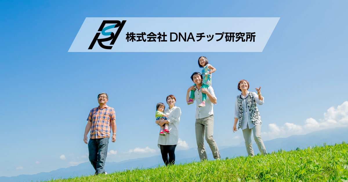 Irニュース 会社案内 株式会社dnaチップ研究所